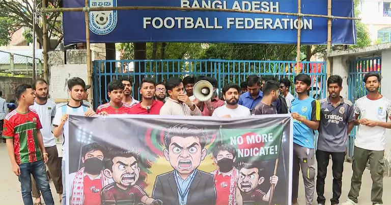বাফুফের সামনে ফুটবল ভক্তদের বিক্ষোভ